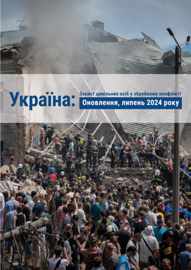 Protection of Civilians in Armed Conflict — July 2024