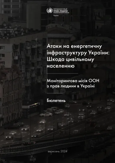 Energy report cover