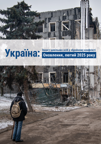 protection of civilians report cover