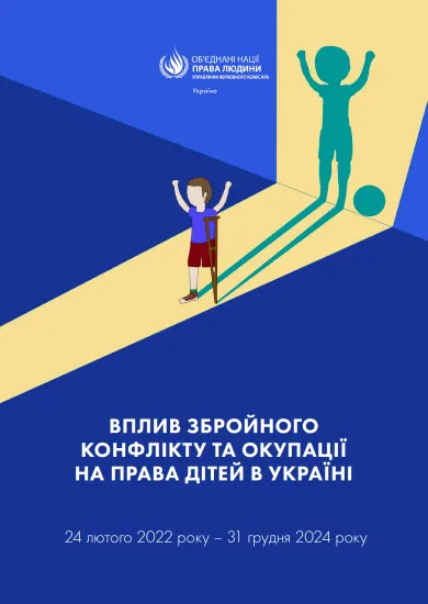 cover of report on children rights