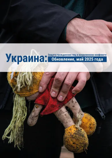 cover of the protection of civilians report May