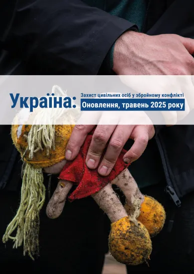 protection of civilians report cover