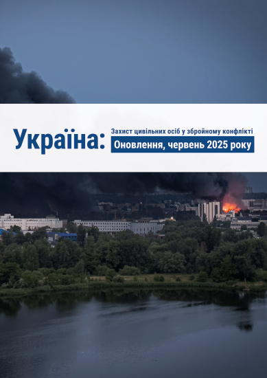 protection of civilians report cover