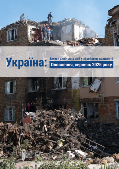 protection of civilians report cover