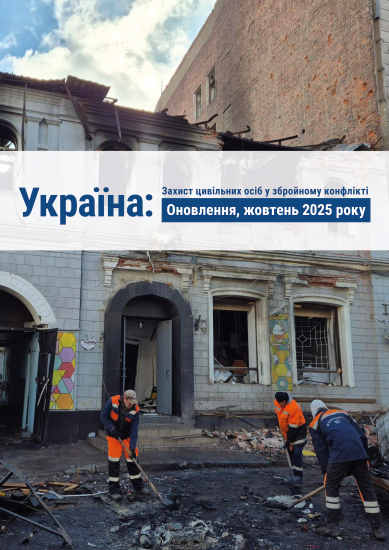 protection of civilians report cover
