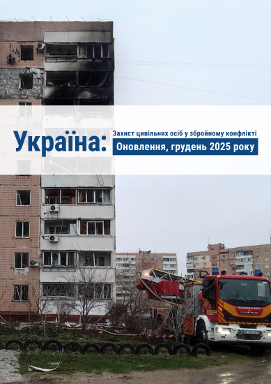 protection of civilians report cover