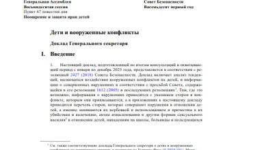Screenshot of the first page of the report